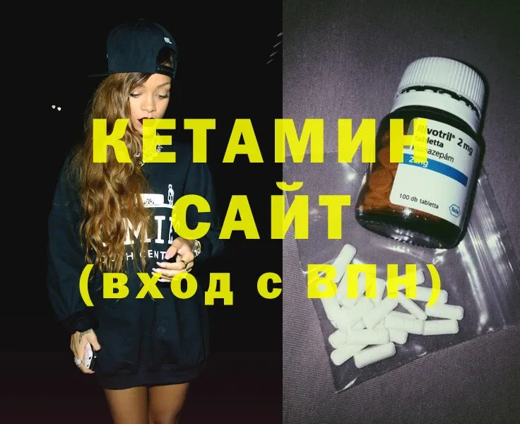 КЕТАМИН ketamine  Кирово-Чепецк 